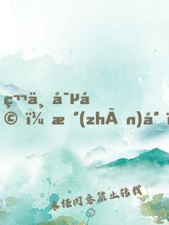 第一寵婚：戰(zhàn)少，我不要！
